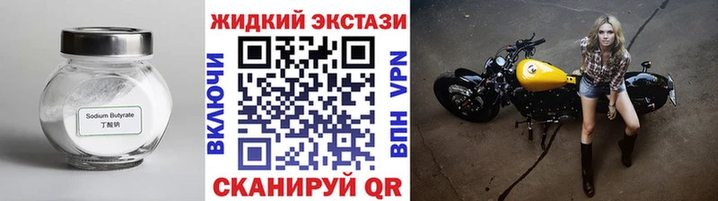 MEGA ONION  Фокино  Бутират бутандиол 