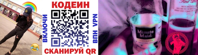 Кодеиновый сироп Lean Purple Drank  blacksprut вход  Фокино 