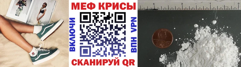 МЯУ-МЯУ mephedrone  как найти   OMG ТОР  Фокино 