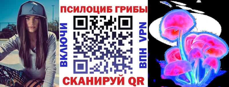 Псилоцибиновые грибы MAGIC MUSHROOMS Фокино